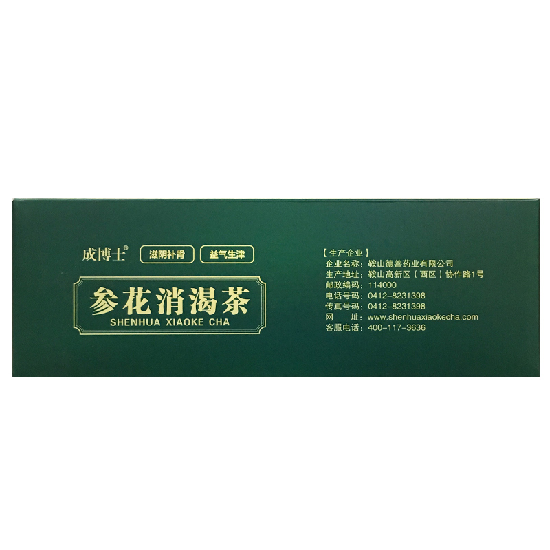 成博士 参花消渴茶