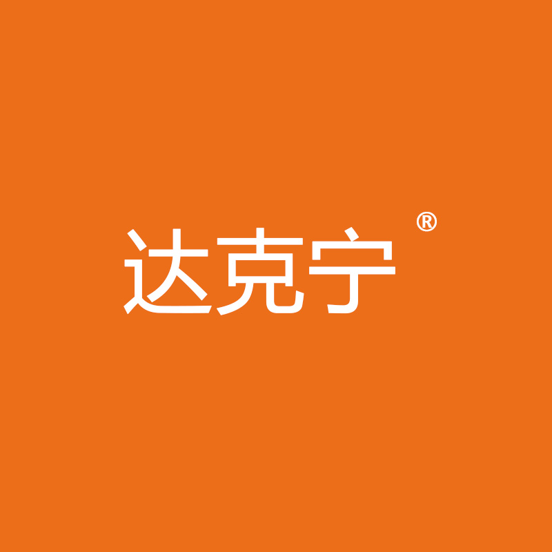 达克宁 硝酸咪康唑乳膏