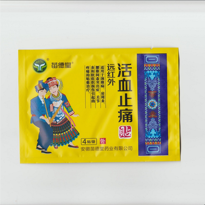 苗德堂 活血止痛膏