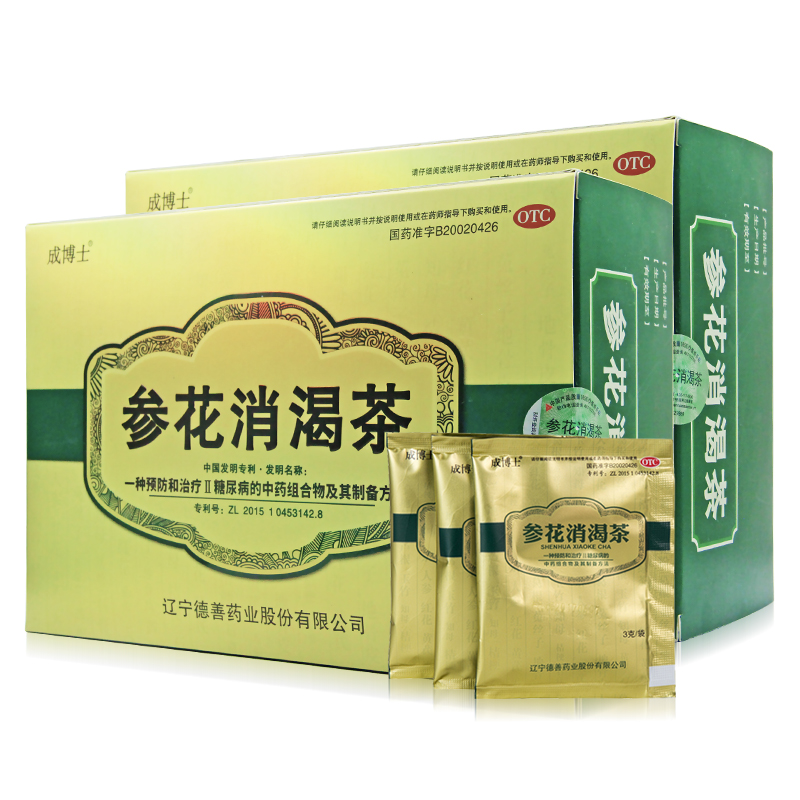 成博士 参花消渴茶
